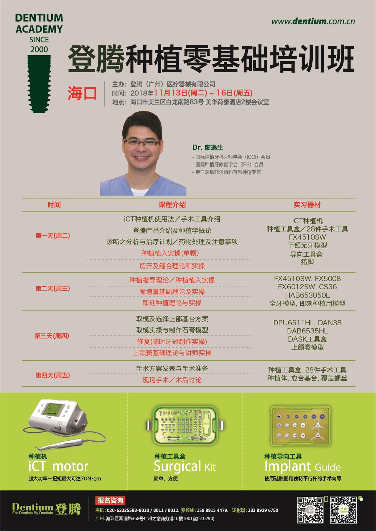 11月13-16日?？诨A(chǔ)班微信-01.jpg